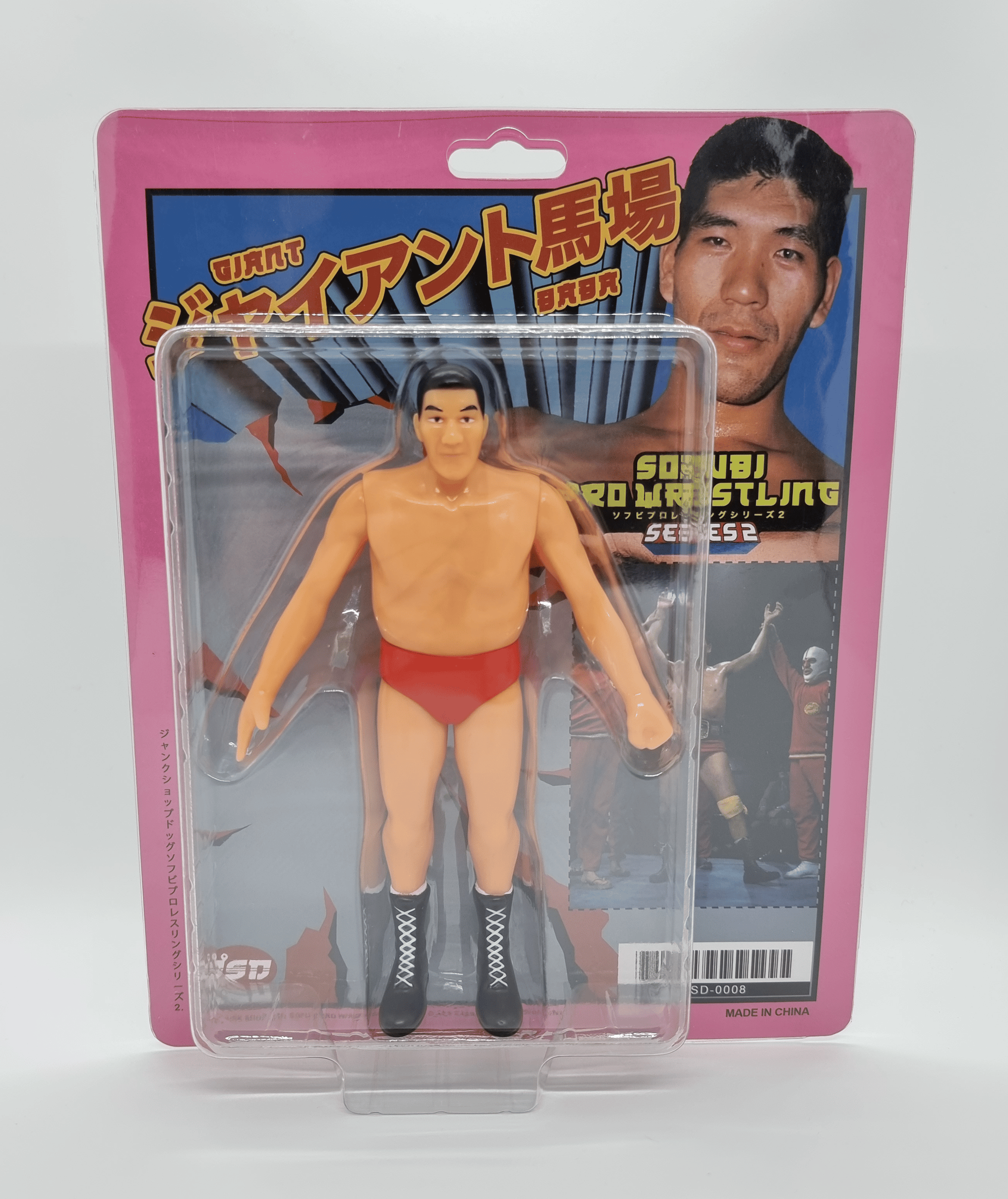 GIANT BABA - SOFUBI PRO WRESTLING SERIES 2 FIGURE | JUNK SHOP DOG